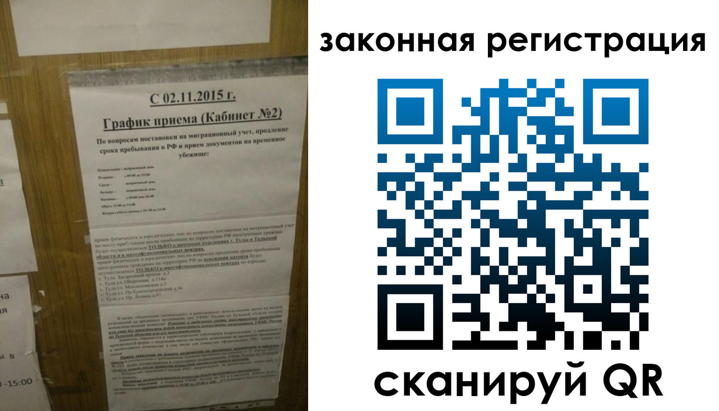 миграционный учет в Омской области