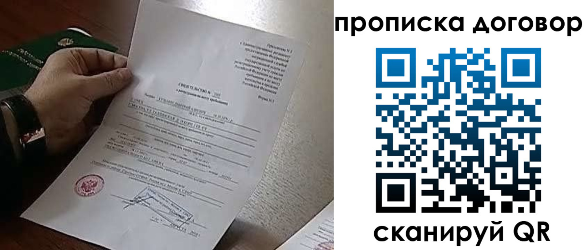 временная регистрация собственник в Омской области