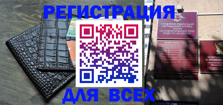 миграционный учет в Омской области