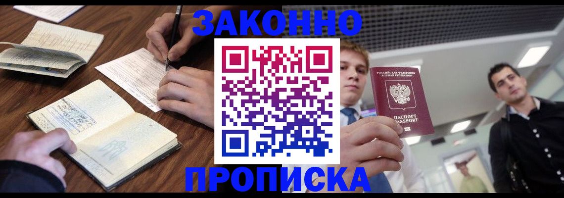 временная регистрация собственник в Омской области