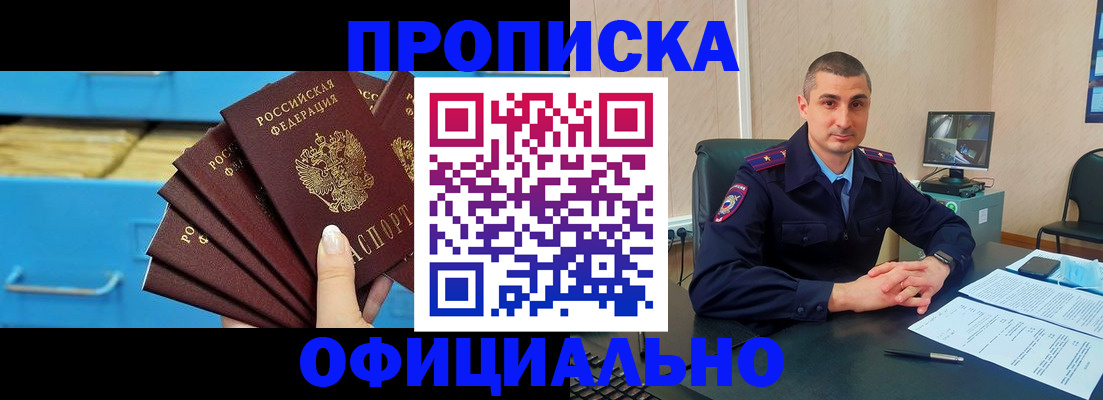 временная регистрация адрес в Омской области