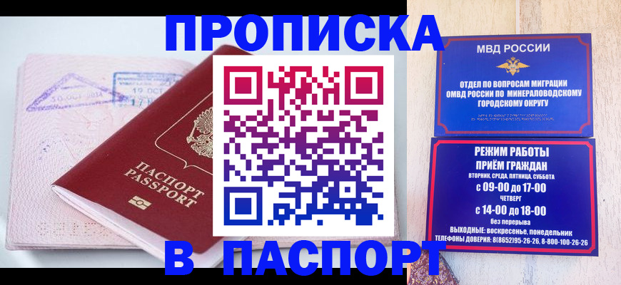 временная регистрация законно в Омской области