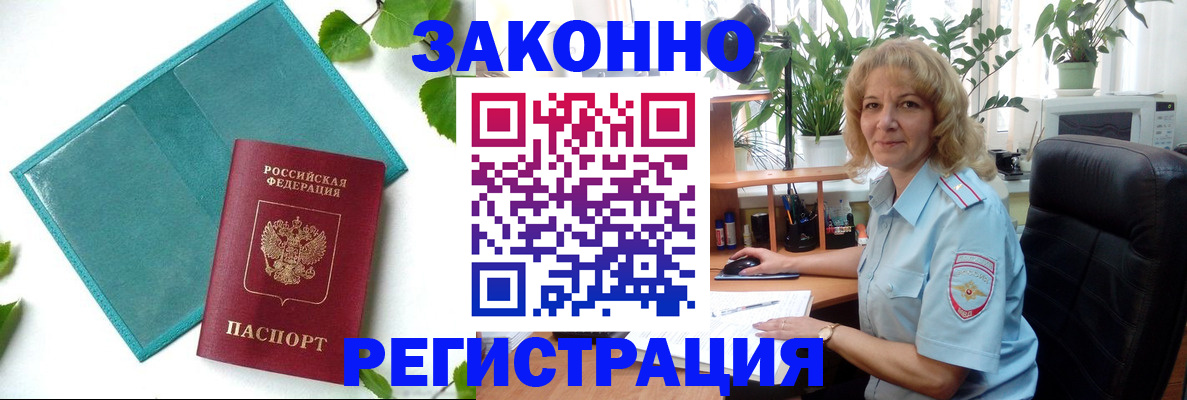 временная регистрация для школы в Омской области
