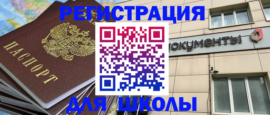 прописка гарантия в Омской области